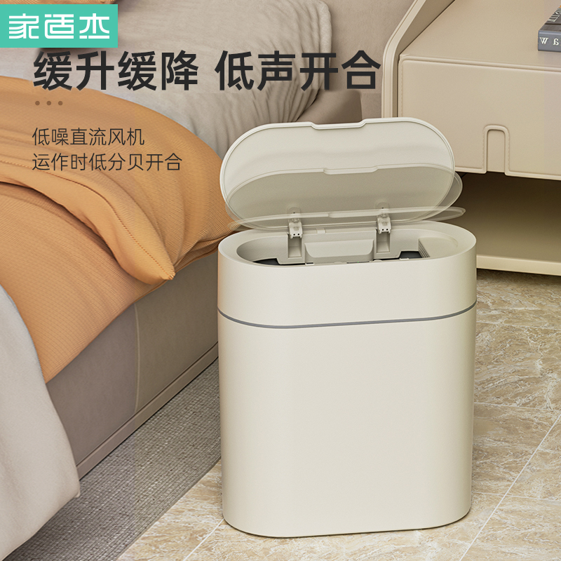 家适杰垃圾桶感应智能自动吸附垃圾桶客厅卧室卫生间有盖厕所家用