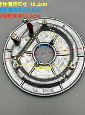 适用于九阳电压力锅Y50C39/50C35/40C32/50C38/50H100发热盘900W