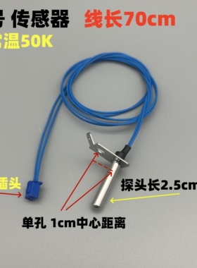 适用九阳智能电饭煲锅上盖传感器测温头 E3/E4故障码 40T12 40N1