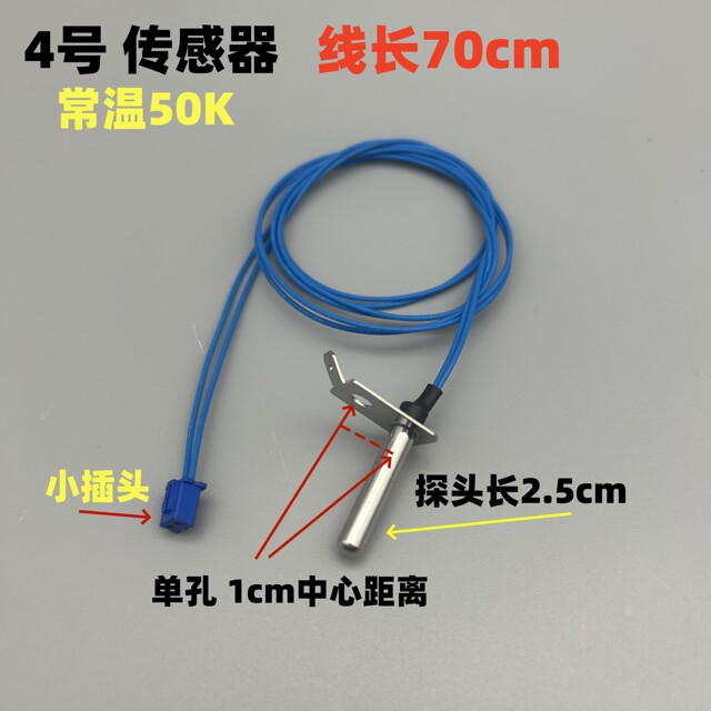 Suitable for Joyoung smart rice cooker lid sensor temperature measuring head E3/E4 fault code 40T12 40N1