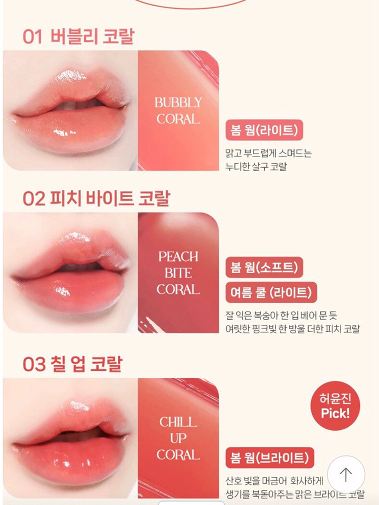 新品速递！韩国WAKEMAKE露水啫喱镜面唇釉 dewy gel glow tint03 - 图2