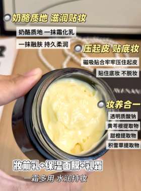 摆脱卡乳粉贴贴霜隐皮形毛孔保湿干油皮控HJD油清爽服妆贴打底前