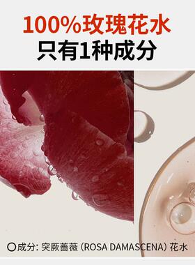 马士革瑰纯露湿敷爽肤水提亮湿MBB保湿喷雾化妆水保玫官大方正品