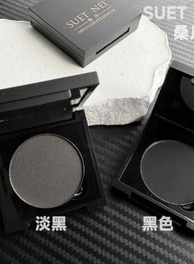 NSET EI色亚U光眼影单 烟薰妆专业彩妆 NMK适合任何肤质眼影盘