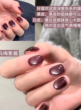 分美甲钟美甲！猫眼甲油胶笔七合一五玻璃珠油性指甲油快护甲猫眼