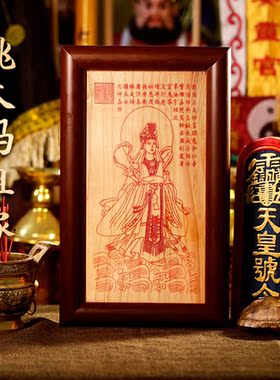 青鸟阁妈祖道系用品木雕客厅玄关