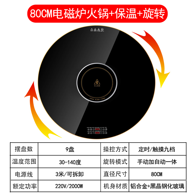 新品饭菜保温板暖菜板热菜板多功能智能分区带火锅圆形餐桌电加品 - 图1