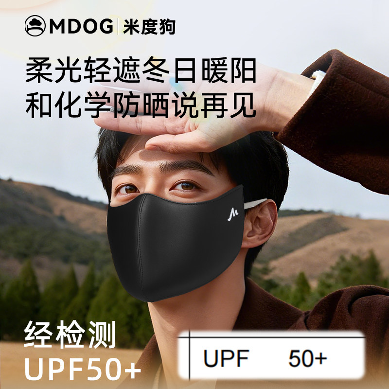 米度狗真丝保暖口罩冬季防风防寒桑蚕丝防晒面罩加厚高颜值女士男,淘宝优惠券,粉丝福利购,淘宝优惠卷