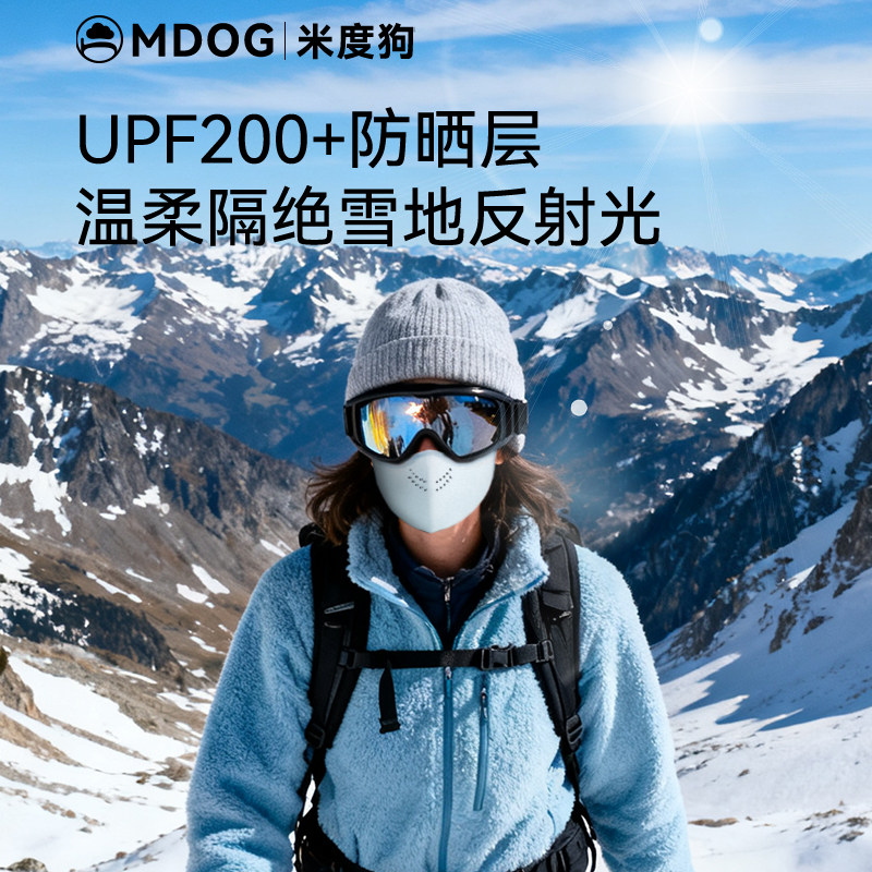 米度狗东北保暖口罩女高颜值秋冬季防晒冬天防风防寒透气面罩男,淘宝优惠券,粉丝福利购,淘宝优惠卷