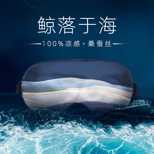 Britische Midu Dog Sommer-Seiden-Augenmaske, die den Schlaf blockiert