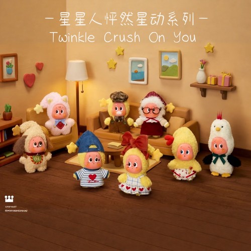POPMART泡泡玛特星星人怦然星动盲盒手办情人节礼Twinkle毛绒挂件 - 图0