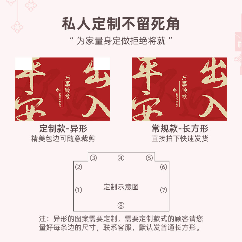 入户门地垫中式可裁剪红色入户玄关脚垫入门地毯门垫进门门口家用,淘宝优惠券,粉丝福利购,淘宝优惠卷