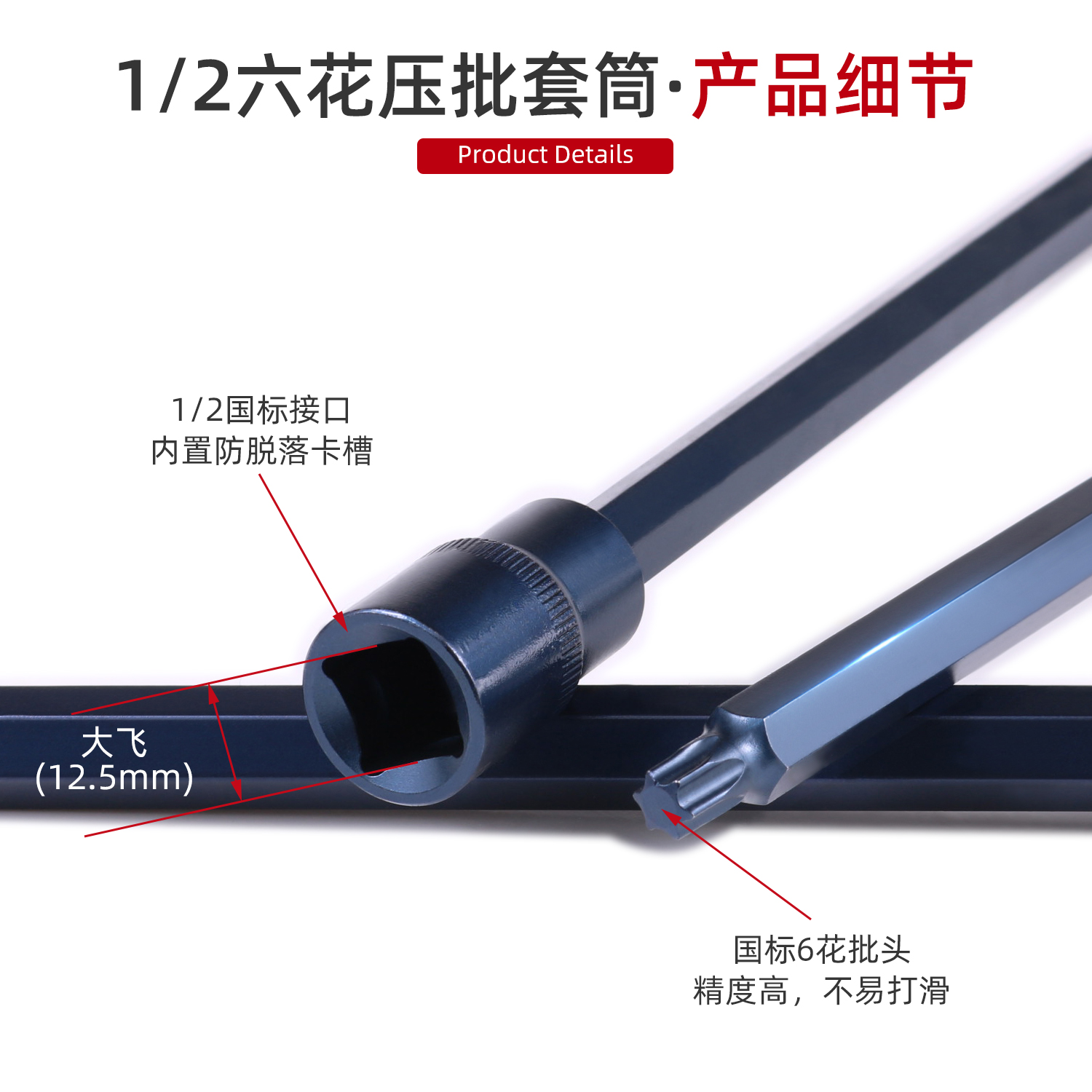 1/2旋具套筒批头 特长t40内六花套筒T30梅花内6角压批t50工具花型 - 图3