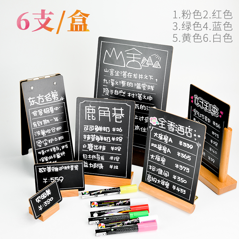 秀可 POP可擦写水性黑板笔马克笔水彩笔荧光板笔水溶性粉笔记号笔画笔 - 图0