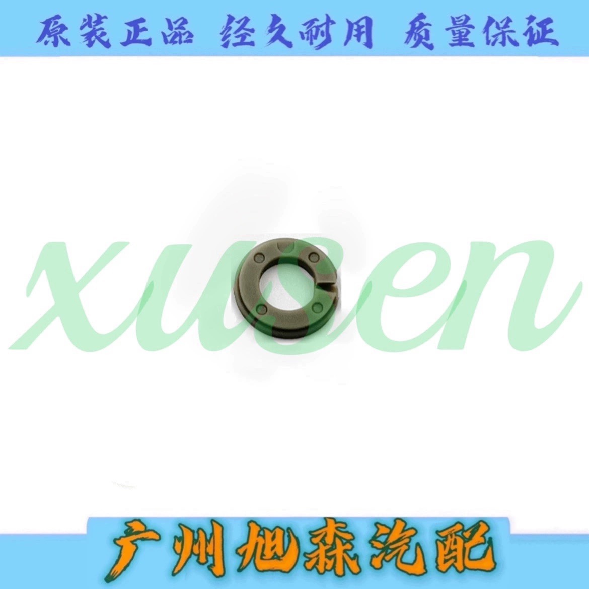荣威EI6 RX5 X8 RX3 950名爵6 1.5t MG3 GS ZS 15e4e喷油嘴密封圈 - 图1