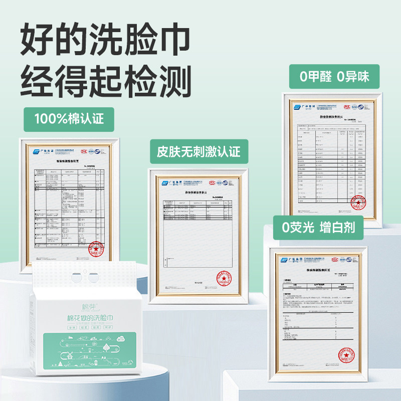 【李佳琦直播间】棉芽全棉一次性洗脸巾加厚棉柔巾100%棉