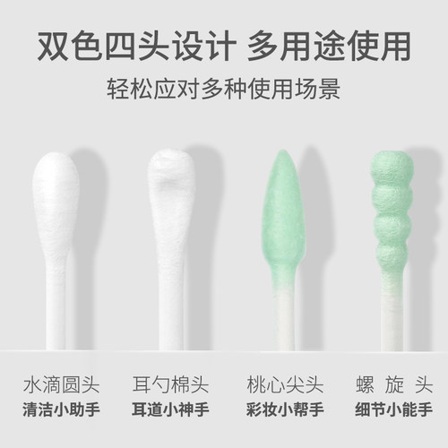 棉芽双色四头棉签掏耳朵棉棒化妆口腔清洁婴幼儿宝宝专用双头棉签 - 图0