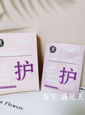 果木果然美肌面膜补水保湿面贴膜