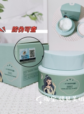 果木果然青少年女孩保湿护肤品