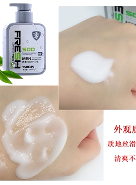 雅杰琳男士茶道SOD蜜补水保湿