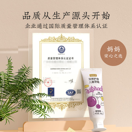 儿童益生菌牙膏含氟2-6-12岁以上低氟护齿宝宝防蛀牙婴幼儿换牙期 - 图2