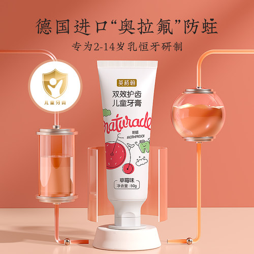 儿童益生菌牙膏含氟2-6-12岁以上低氟护齿宝宝防蛀牙婴幼儿换牙期 - 图3