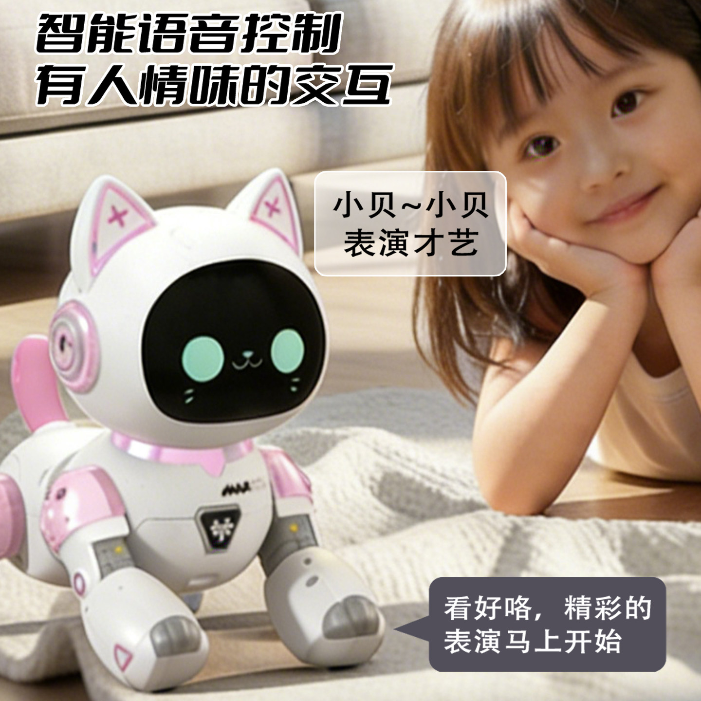 AI智能机器猫儿童玩具女孩1一3岁电动语音遥控走路会叫5宠物陪伴6,淘宝优惠券,粉丝福利购,淘宝优惠卷