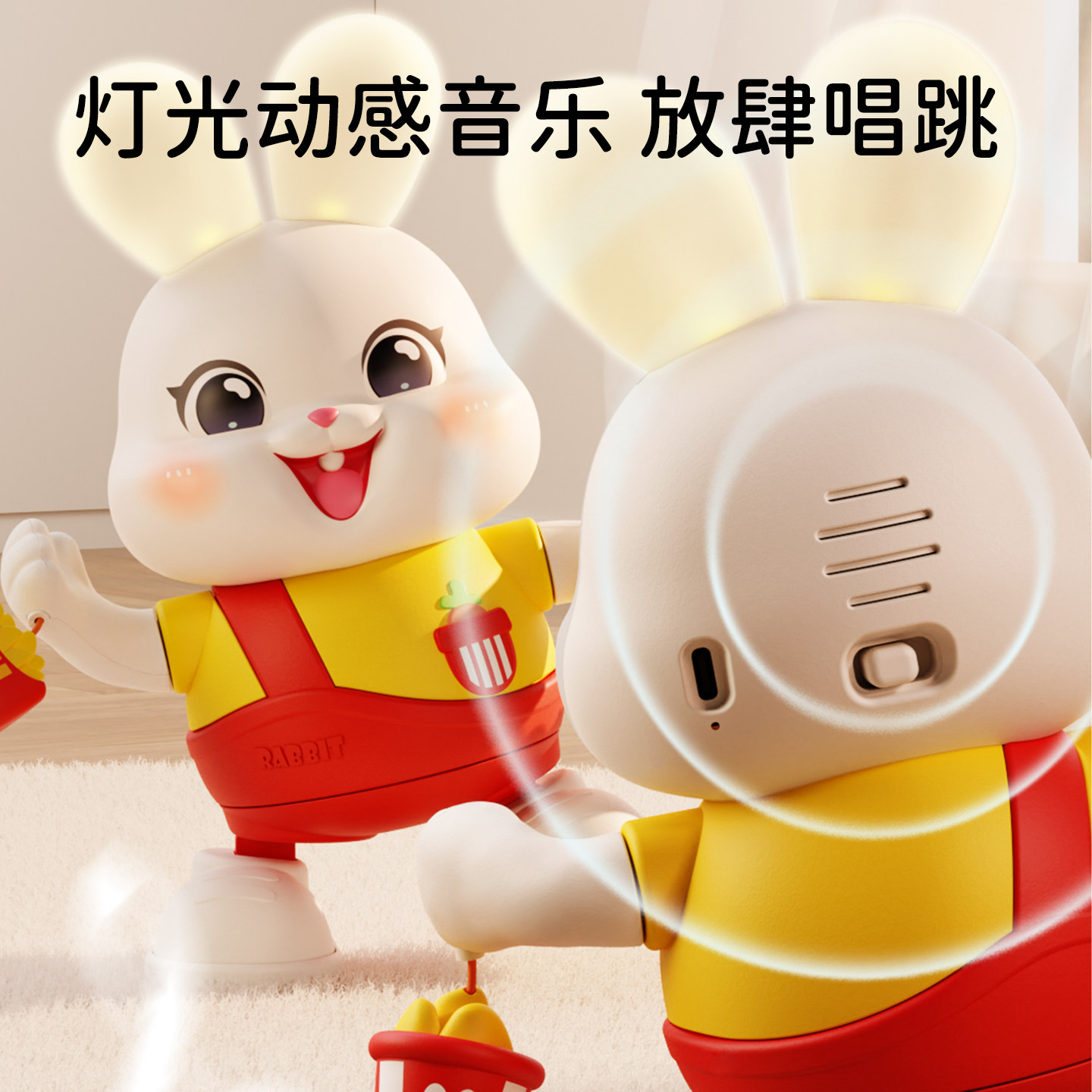 会唱歌跳舞的学爬小兔子婴儿玩具0到1岁宝宝爬行训练抬头追视益智,淘宝优惠券,粉丝福利购,淘宝优惠卷