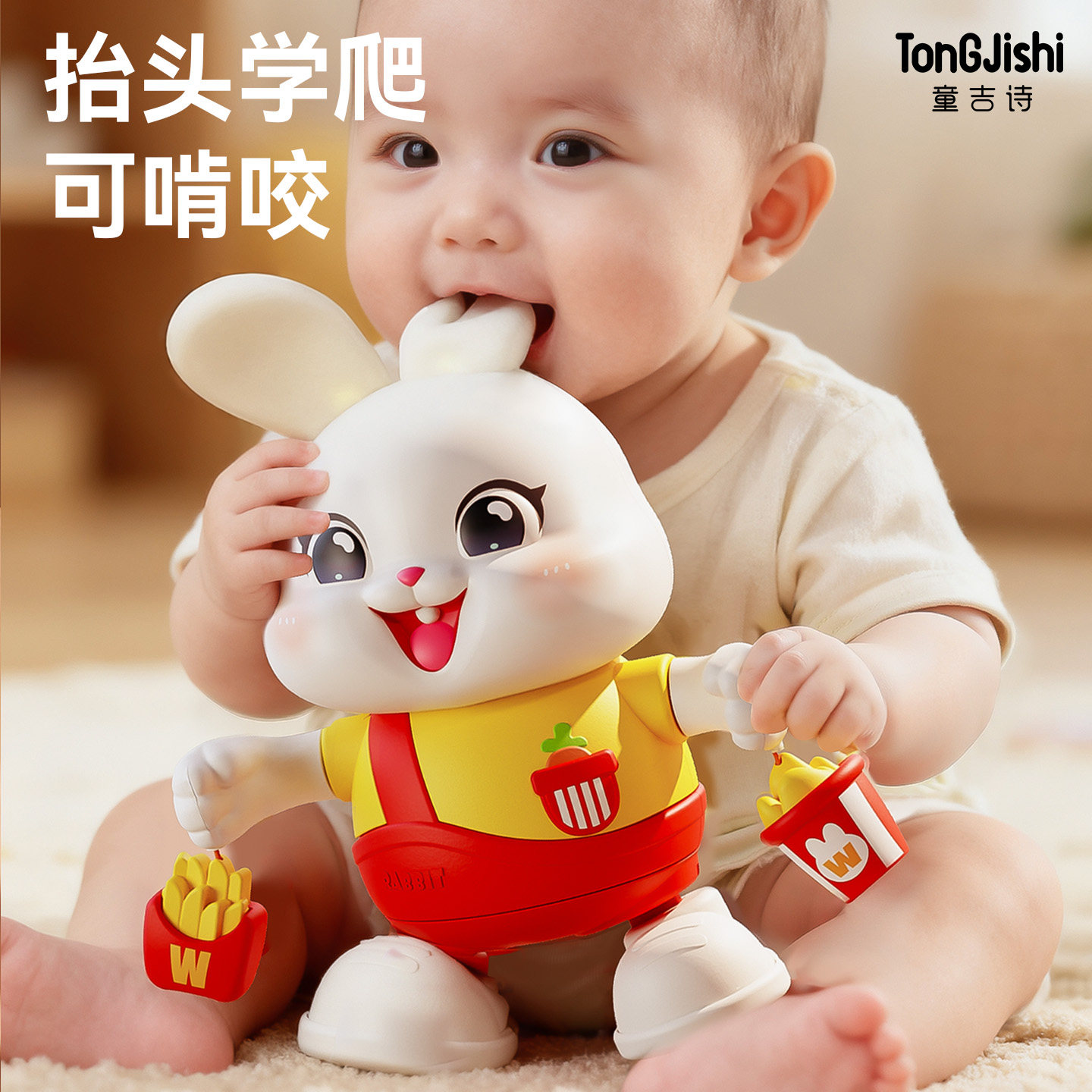 会唱歌跳舞的学爬小兔子婴儿玩具0到1岁宝宝爬行训练抬头追视益智,淘宝优惠券,粉丝福利购,淘宝优惠卷
