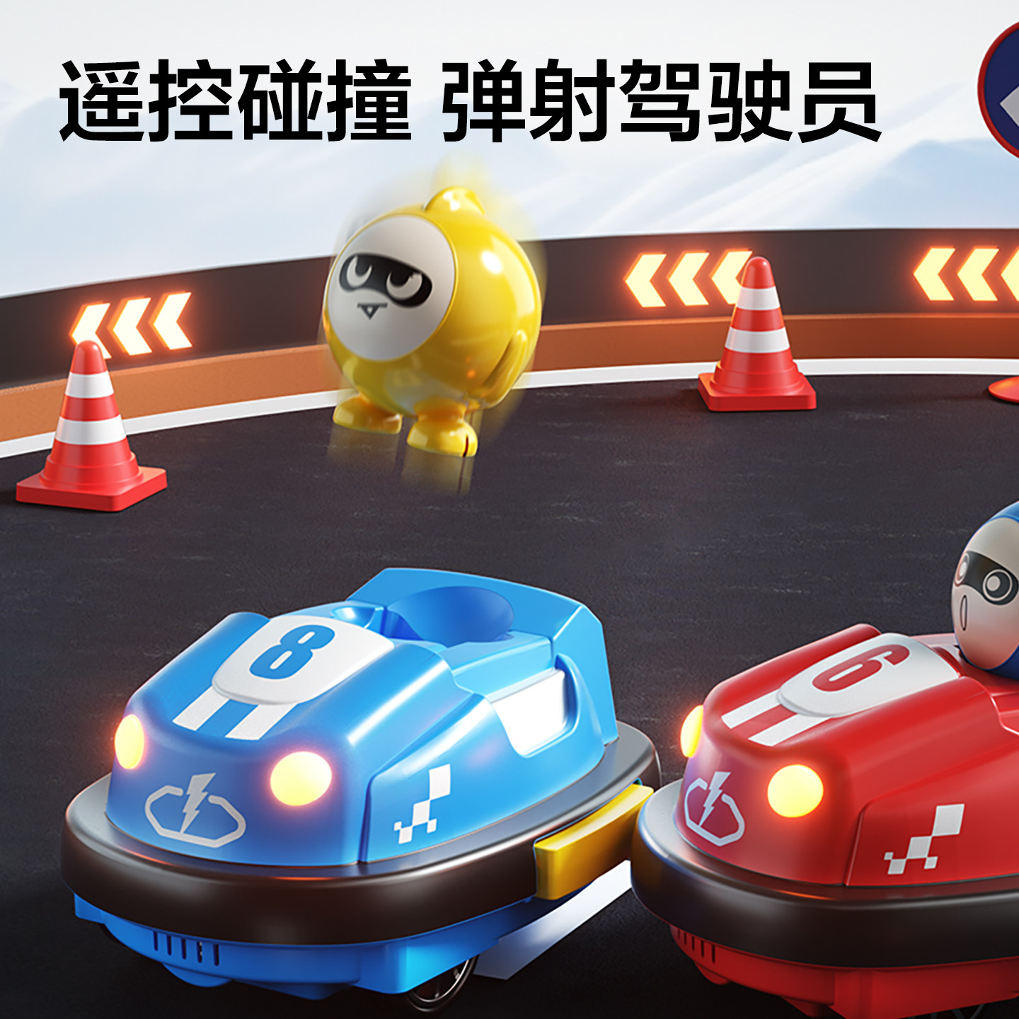 双人对战遥控碰碰车亲子互动卡丁车儿童玩具男孩漂移竞技生日礼物,淘宝优惠券,粉丝福利购,淘宝优惠卷