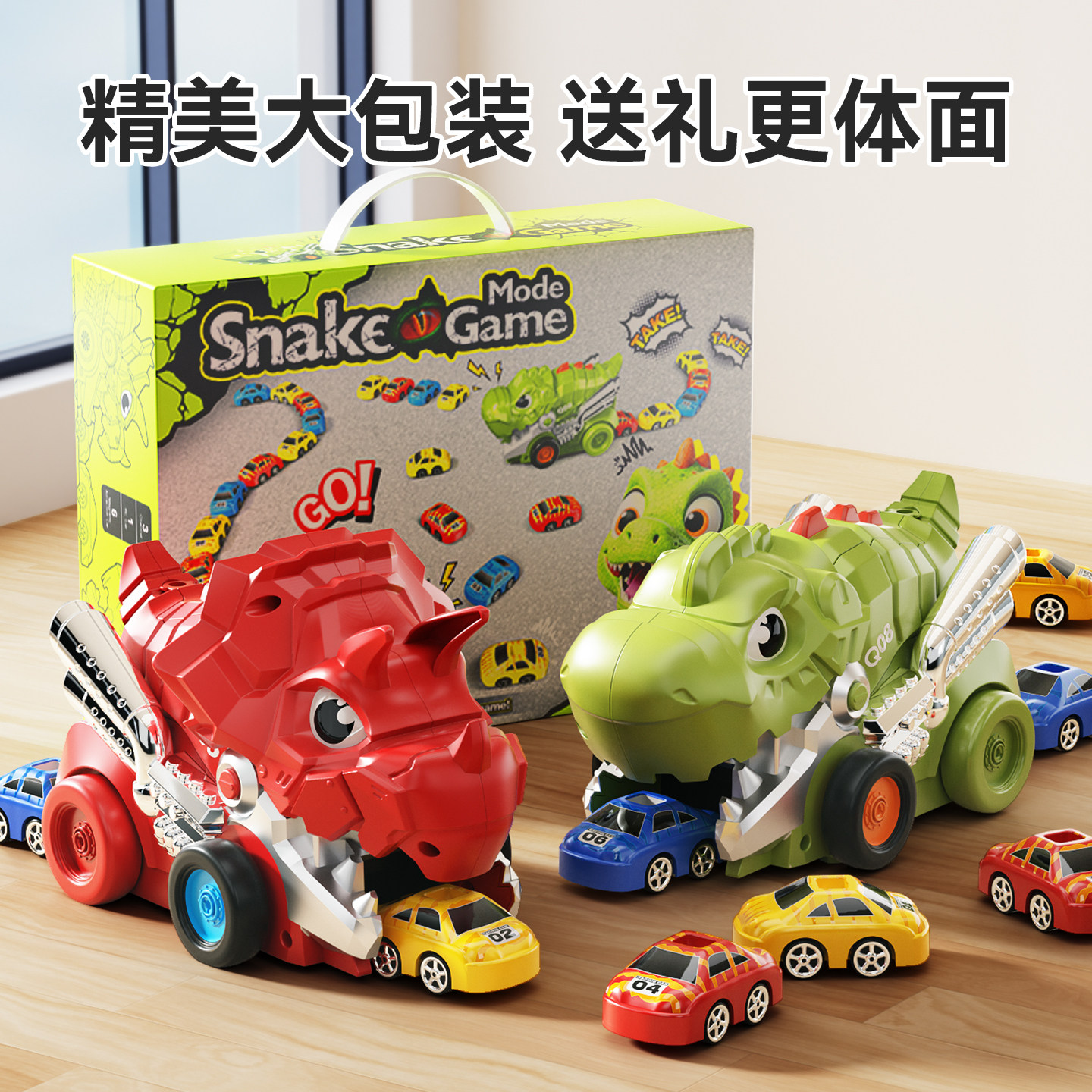 儿童遥控车玩具男孩子电动恐龙贪吃蛇小汽车新款宝宝生日礼物新年,淘宝优惠券,粉丝福利购,淘宝优惠卷