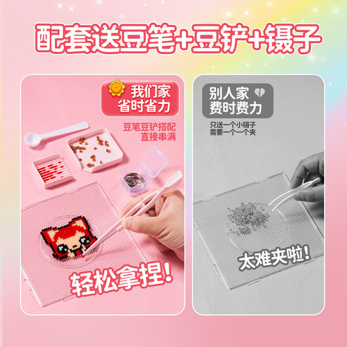 拼豆套装全套工具diy材料包手工拼豆豆玩具正版融合豆套装补充包6 - 图1