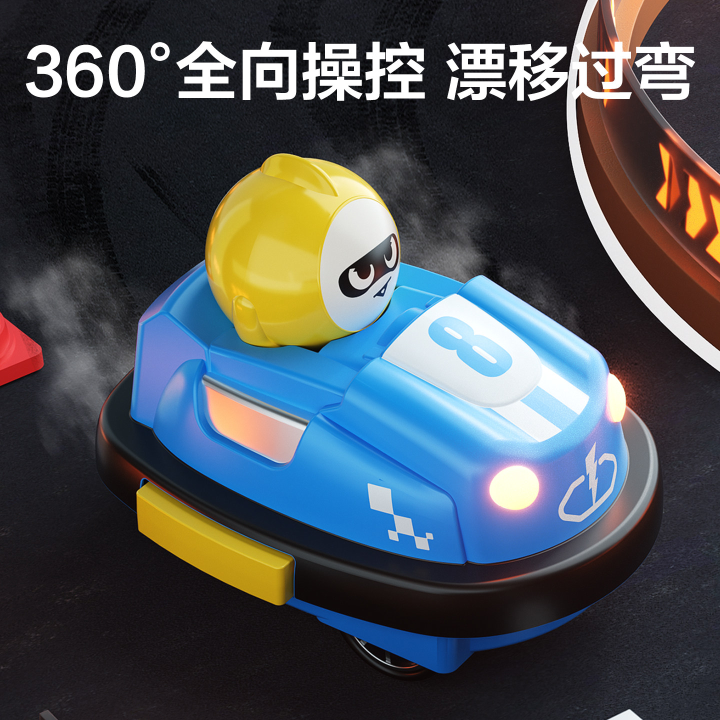 双人对战遥控碰碰车亲子互动卡丁车儿童玩具男孩漂移竞技生日礼物,淘宝优惠券,粉丝福利购,淘宝优惠卷