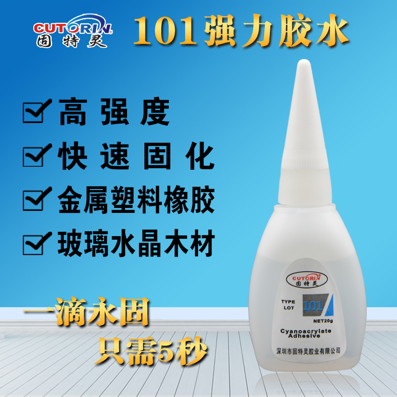 101胶水快干502强力胶水补鞋胶 鞋胶 粘鞋专用胶 沾鞋子皮鞋树脂胶塑料金属橡胶修鞋补鞋透明液体广告玩具胶 - 图1