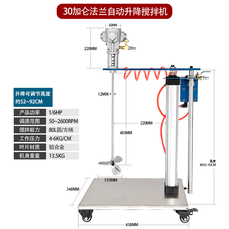 巨柏30加仑工业立式全自动升降油漆搅拌器油墨涂料小型气动搅拌机-图3