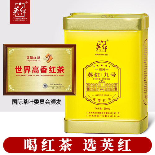 【英红牌】有机茶广东特产英德红茶英红九号浓香型茶叶送礼共250g - 图0