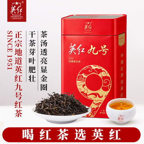 【买1送1】英红牌正宗英德红茶英红九号广东特产浓香型茶叶共250g - 图1