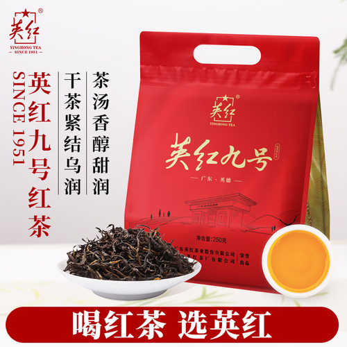 【英红牌】英红九号官方正品英德红茶浓香型茶叶自己喝口粮茶250g - 图1