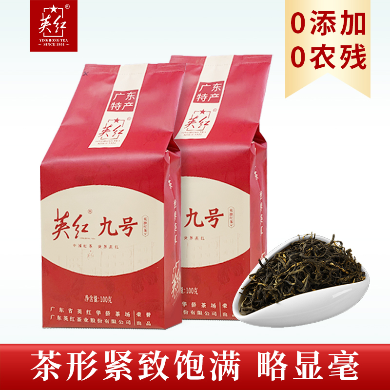 【买1送1】英红牌正宗英德红茶英红九号浓香型茶叶自饮装共100g*2