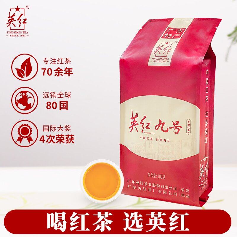 英红牌正宗英德红茶官方旗舰店英红九号自己喝浓香型袋装红茶100g,淘宝优惠券,粉丝福利购,淘宝优惠卷