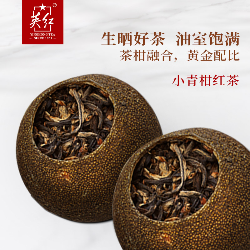 【英红牌】广东双宝 新会天马小青柑陈皮红茶 英红柑袋装400g - 图1