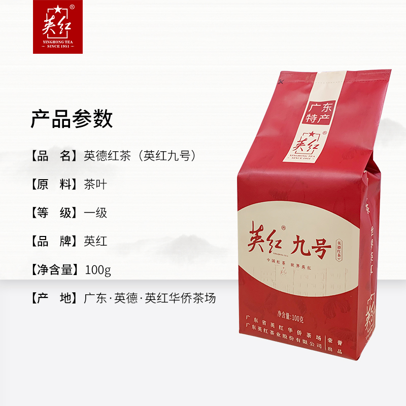 【买1送1】英红牌正宗英德红茶英红九号浓香型茶叶自饮装共100g*2