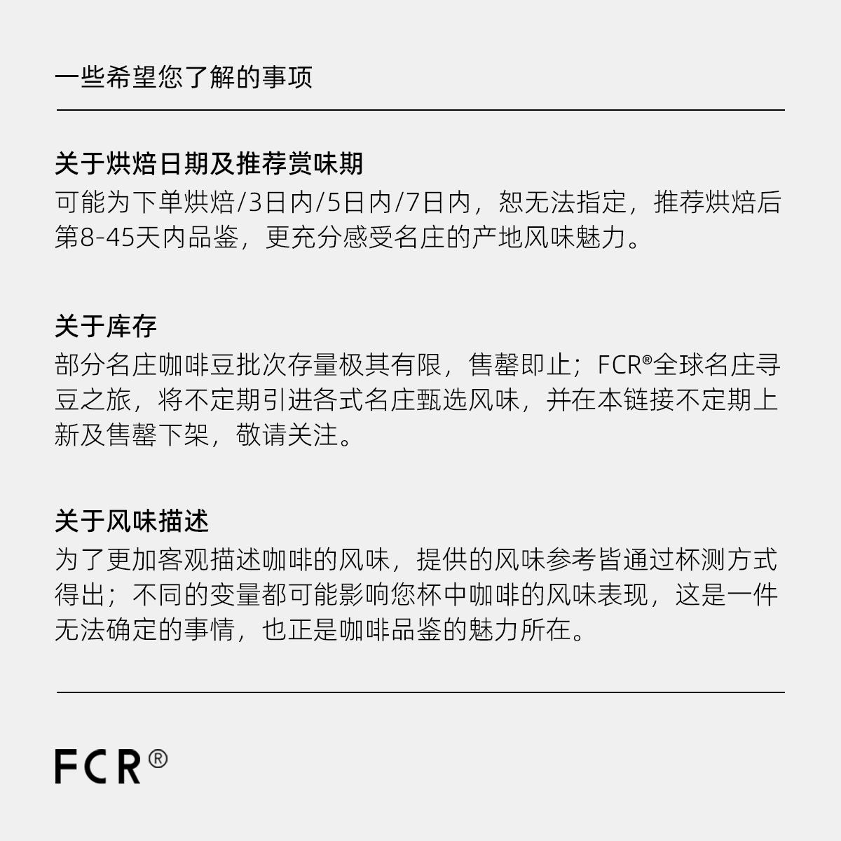 FCR手冲咖啡豆哥伦比亚名庄园希望天堂92波旁哥伦比亚卡杜拉100g