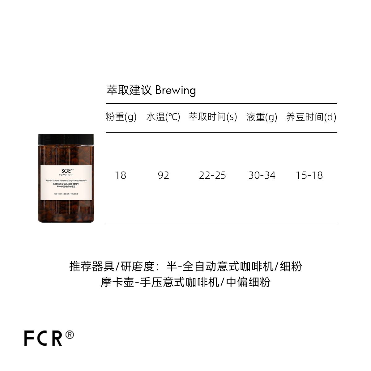 FCR曼特宁SOE意式咖啡豆香醇特浓拿铁纯黑美式无添加可现磨粉250g-图2