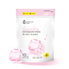 洗衣凝珠香水型持久留香珠机洗