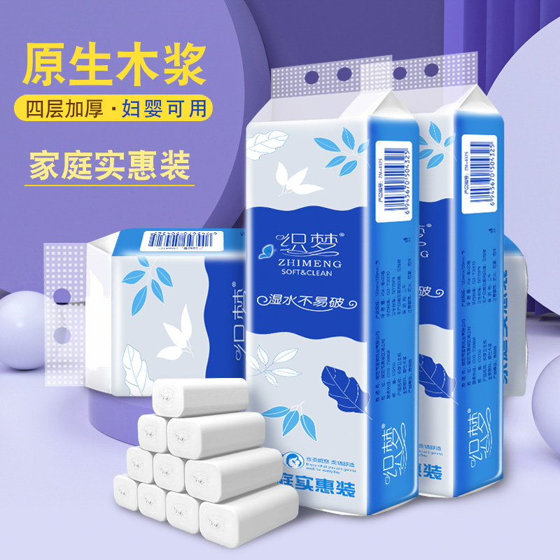 舒可乐超韧无芯卷纸5层加厚学生宿舍卫生纸厕纸整提装纸巾
