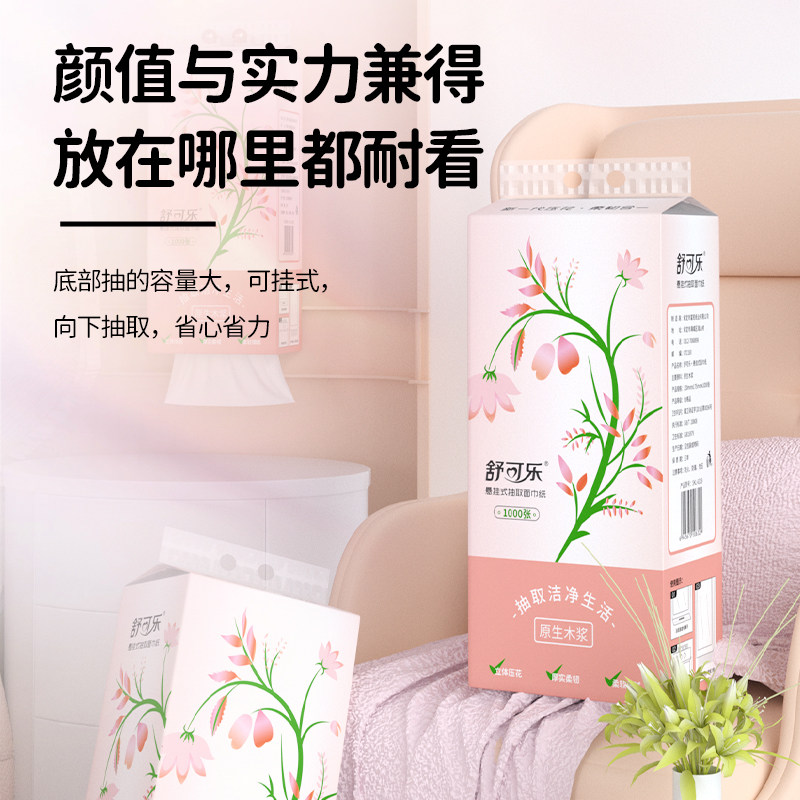 10提10000张悬挂式抽纸巾家用实惠整箱批面巾纸擦手纸卫生纸纸抽,淘宝优惠券,粉丝福利购,淘宝优惠卷