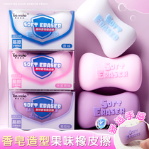 Cute little soap styling eraser elementary school children special cartoon emulation soap like leather wipe clean no scraps and no scraps Childrens kindergarten to blame for the small gift stationery supplies