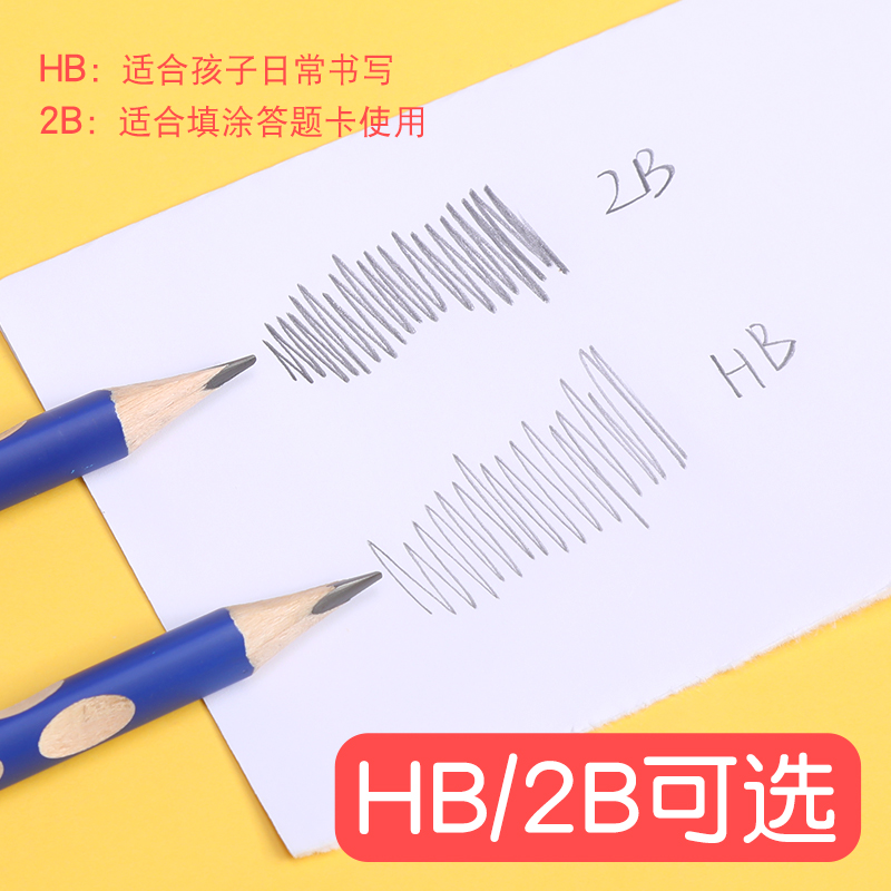 晨光洞洞铅笔小学生专用三角握2b幼儿园矫正握姿HB正品无铅无毒2H儿童纠正初学者三角杆一年级练习写字文具 - 图3