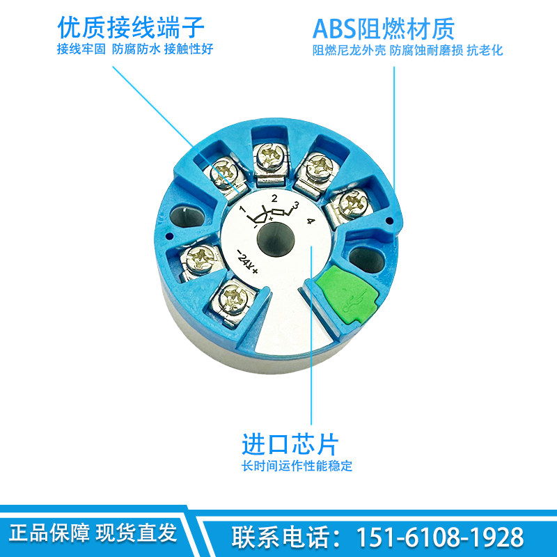 一体化温度变送器模块温度变送器 pt100热电阻输出4－20mA0-5V-图0